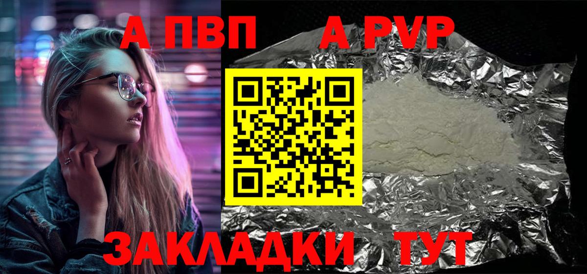 APVP VHQ Лыткарино