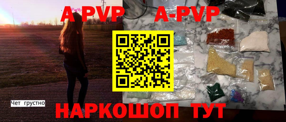 Alpha PVP СК КРИС  A PVP кристаллы  Лыткарино  Alpha-PVP мука  Вход с VPN 