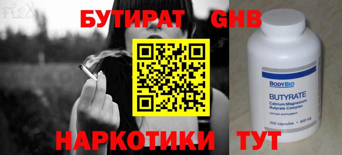 Лыткарино  БУТИРАТ Butirat  Вход с VPN 
