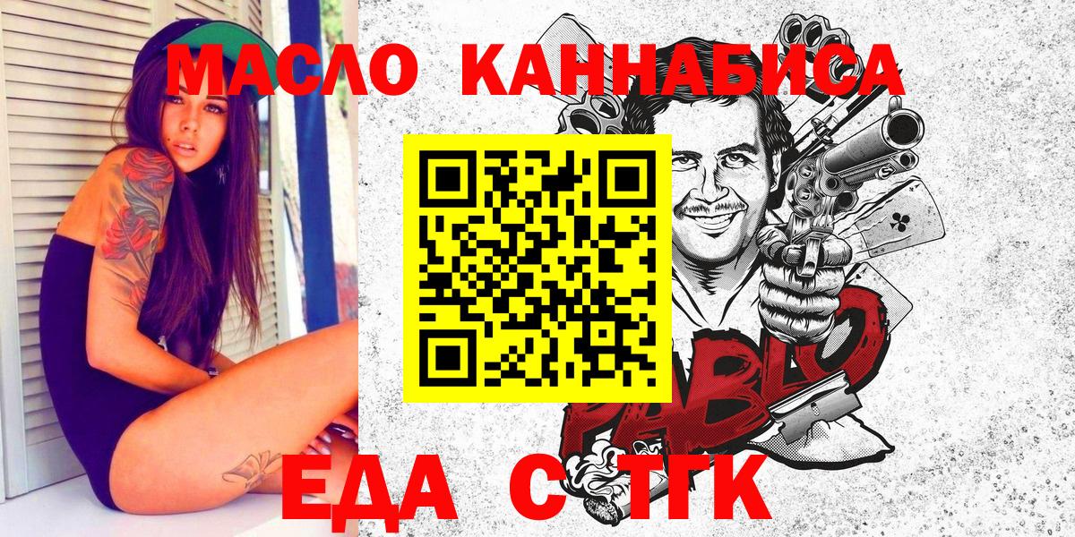 Лыткарино  Cannafood конопля  Вход с VPN 