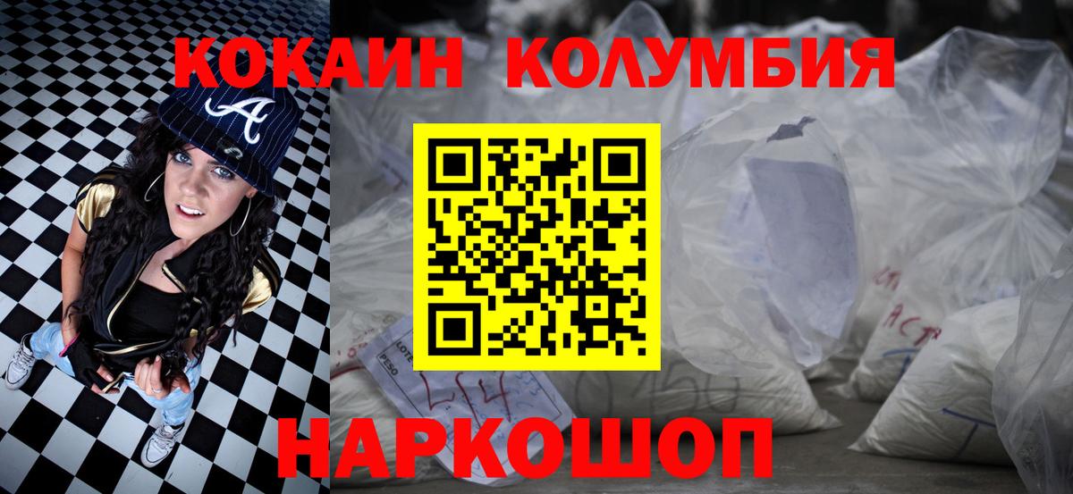 КОКАИН Перу Лыткарино