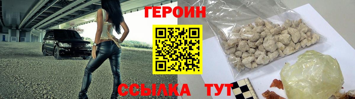 Лыткарино  Героин  Вход с VPN  Героин VHQ 
