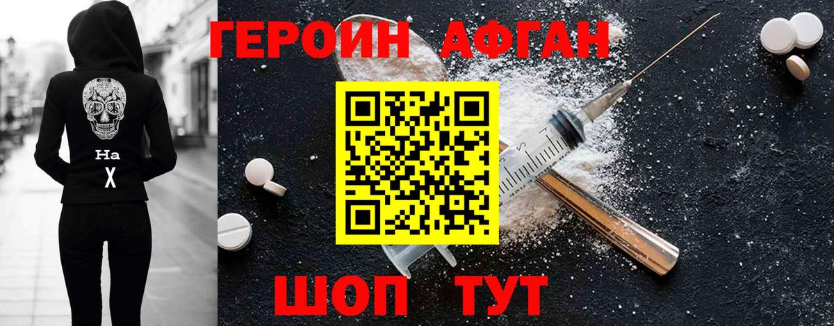 ГЕРОИН герыч Лыткарино