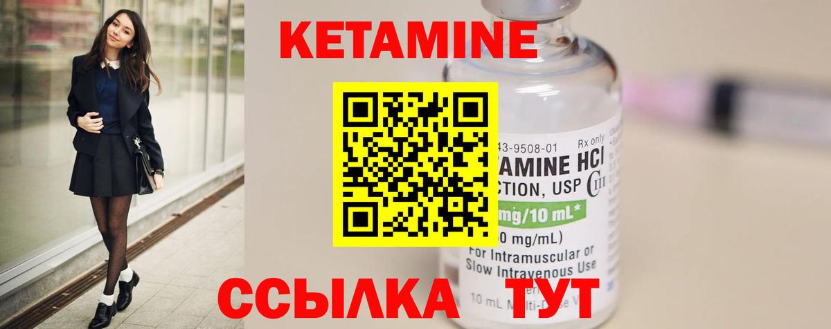 КЕТАМИН ketamine  Вход с VPN  Кетамин ketamine  Лыткарино 