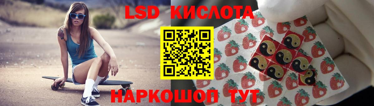 LSD-25 экстази ecstasy Лыткарино