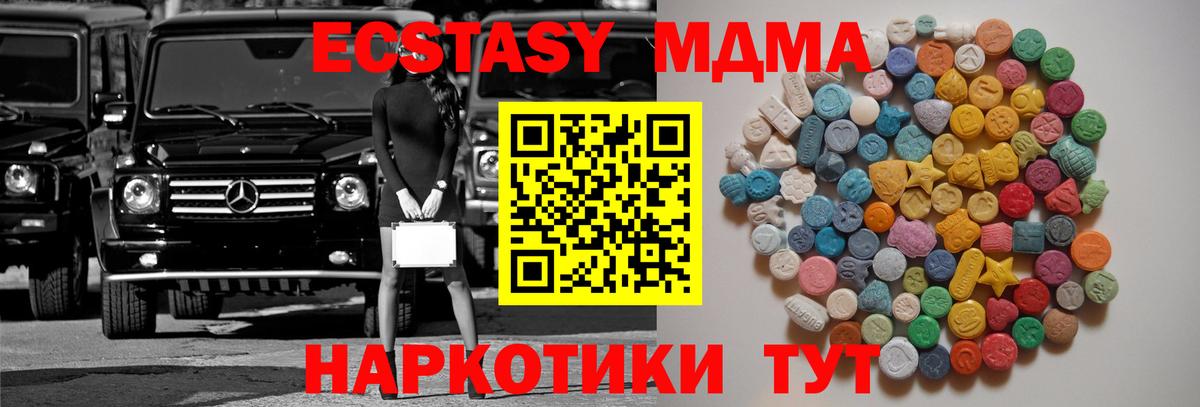 МДМА молли  МДМА VHQ  Лыткарино  Вход с VPN 