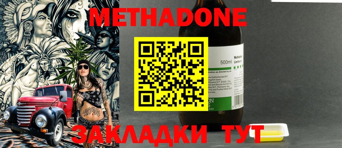 мега зеркало  Вход с VPN  Метадон белоснежный  Лыткарино  Метадон кристалл 