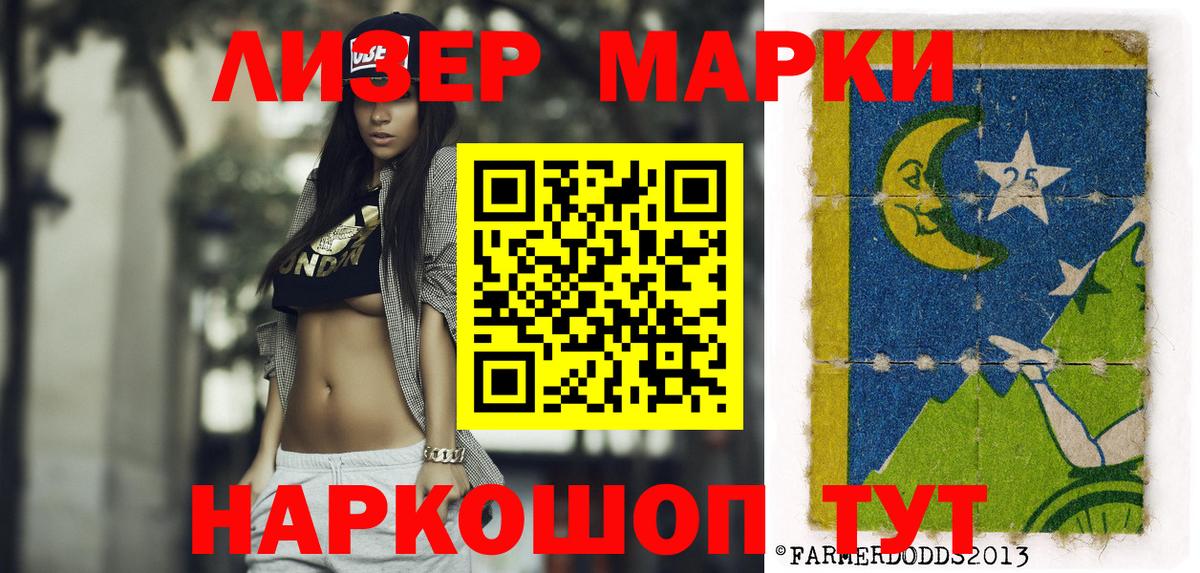 Марки NBOMe 1,5мг  Вход с VPN  Марки NBOMe 1,5мг  Лыткарино 