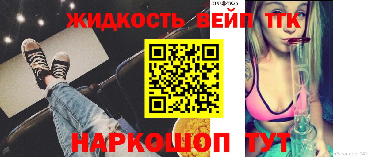 ТГК THC oil Лыткарино