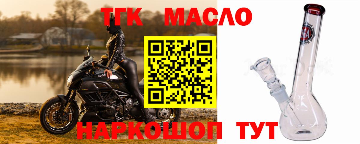 Лыткарино  Дистиллят ТГК концентрат  ТГК концентрат  Вход с VPN 